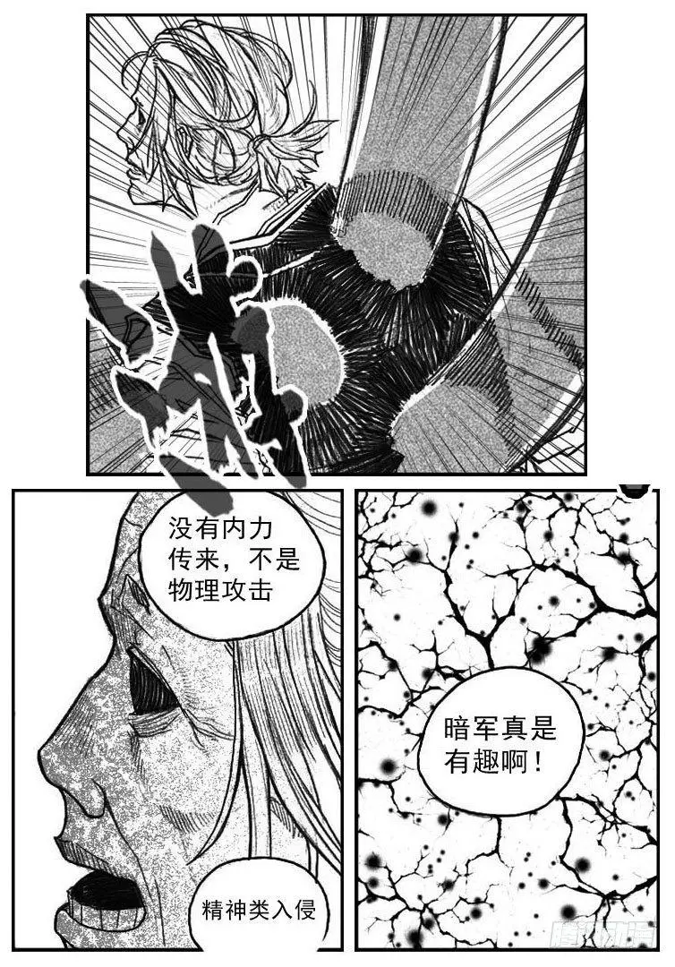 40_未羊巳蛇VS芒田 第23页
