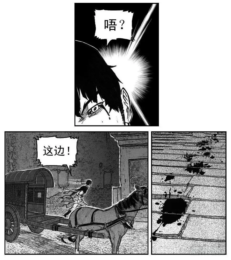 40_未羊巳蛇VS芒田 第25页