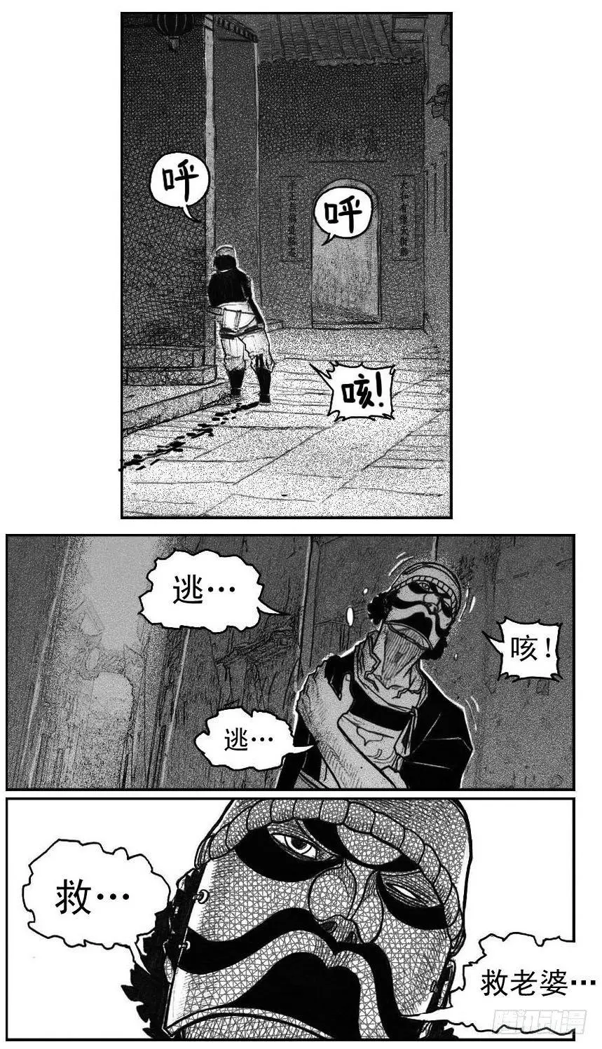 40_未羊巳蛇VS芒田 第26页