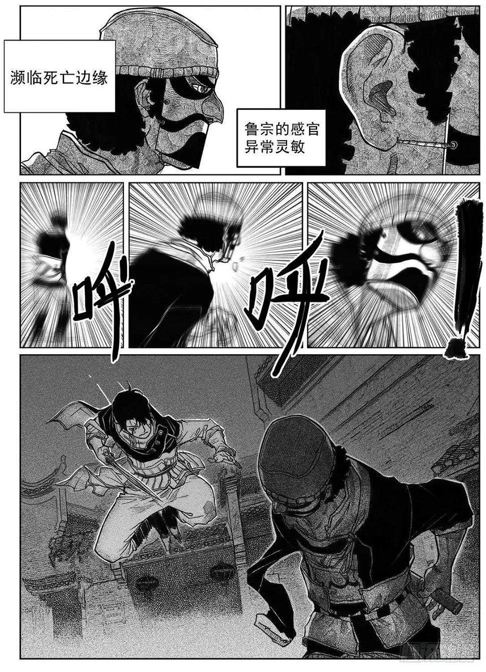 40_未羊巳蛇VS芒田 第27页
