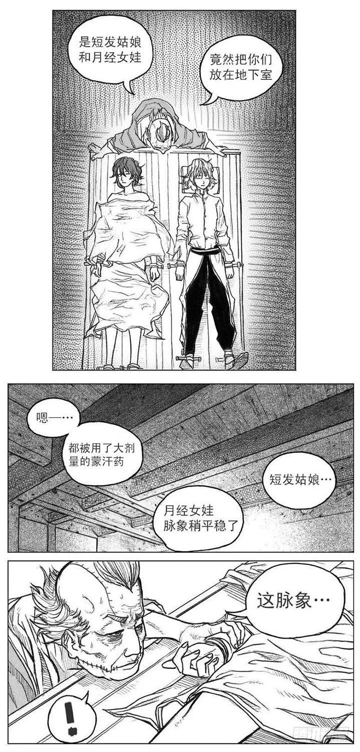 41_咬合、松动 第4页