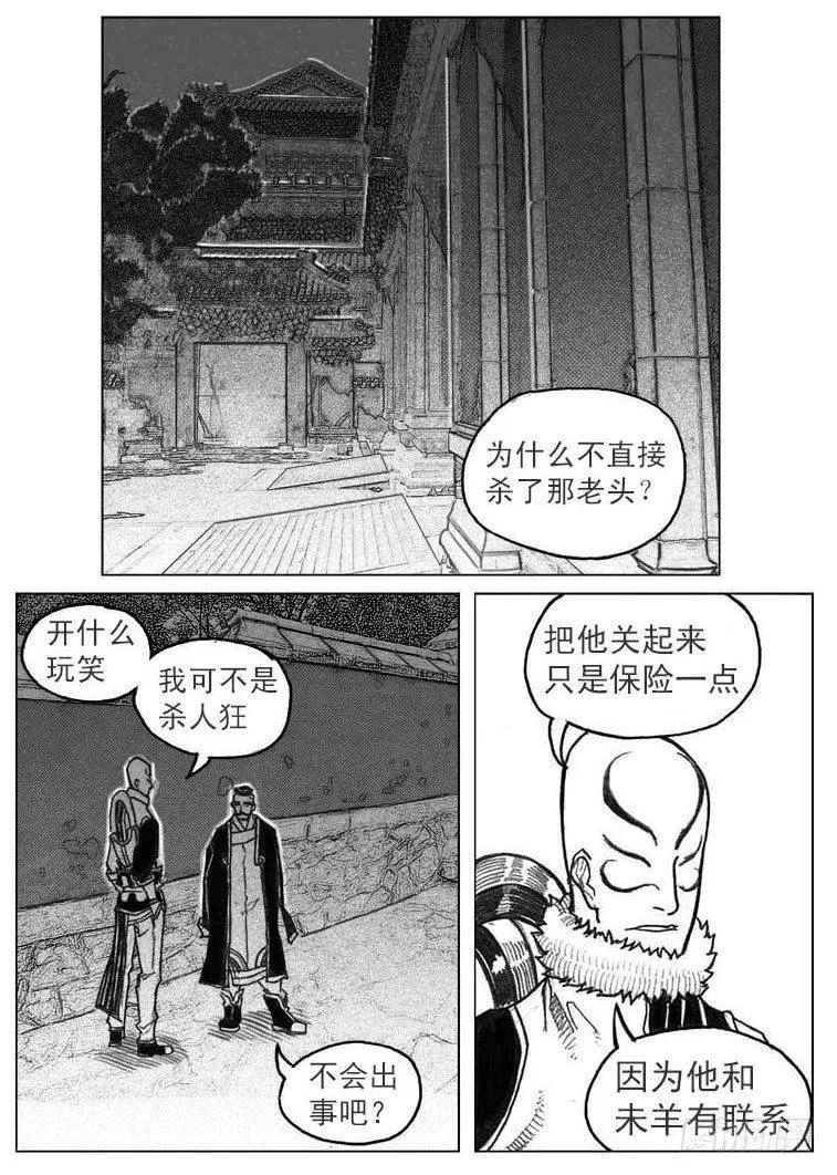 41_咬合、松动 第5页