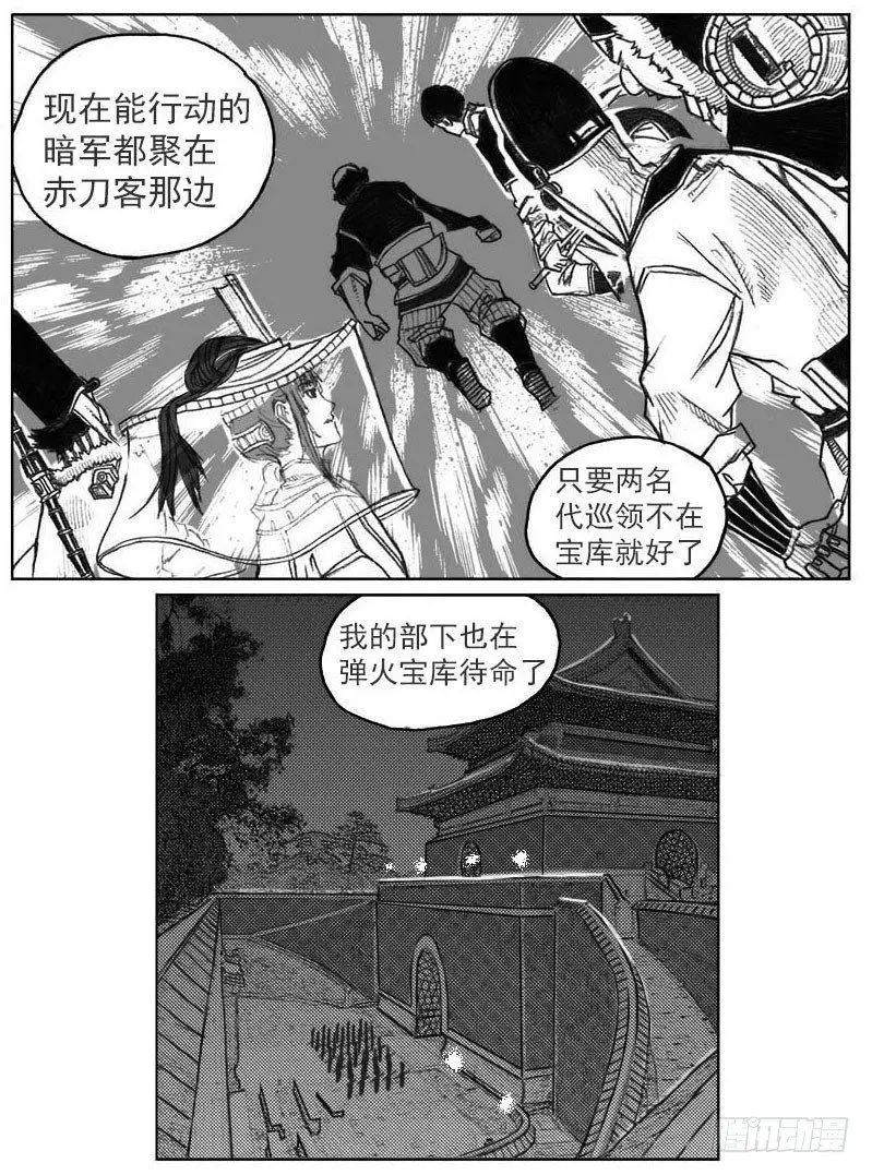 41_咬合、松动 第8页