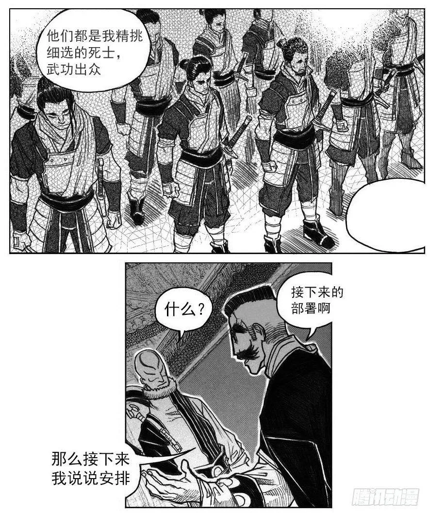 41_咬合、松动 第9页