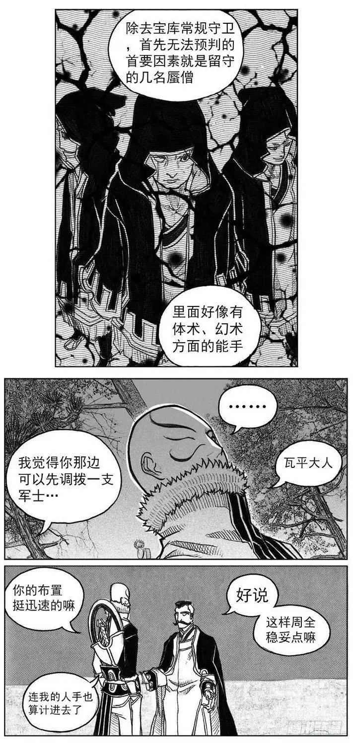 41_咬合、松动 第10页