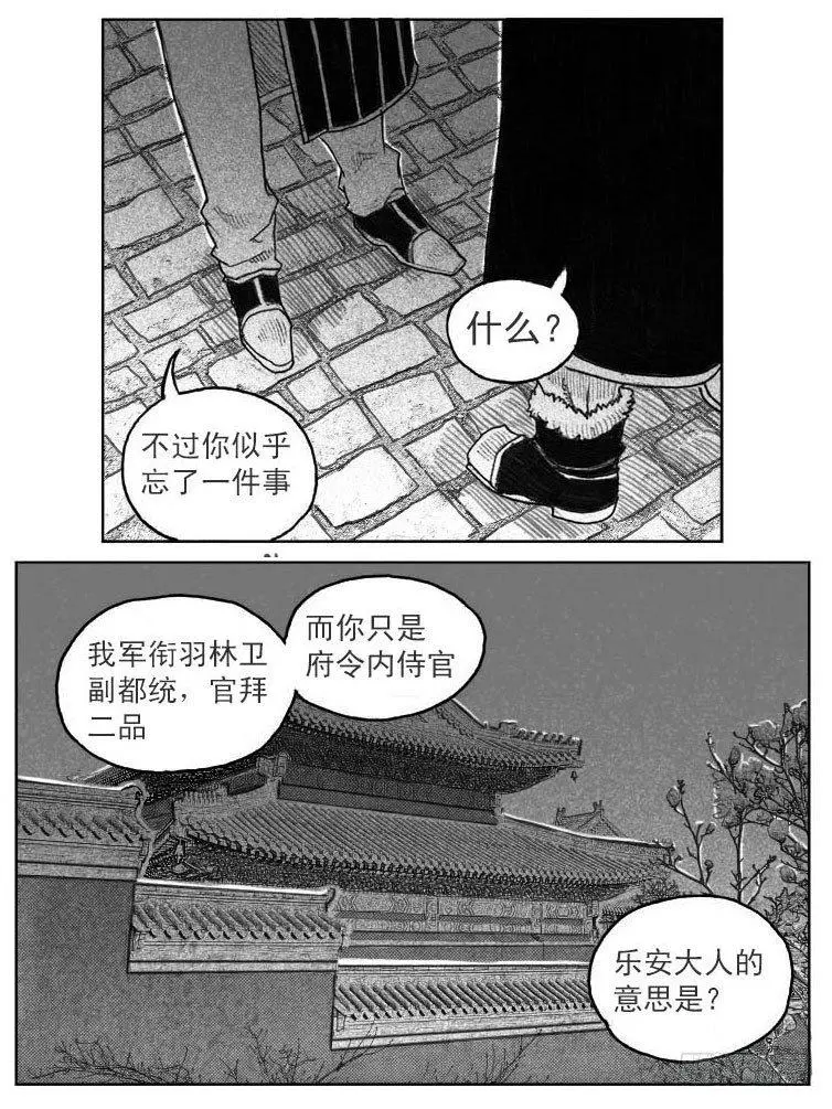 41_咬合、松动 第11页