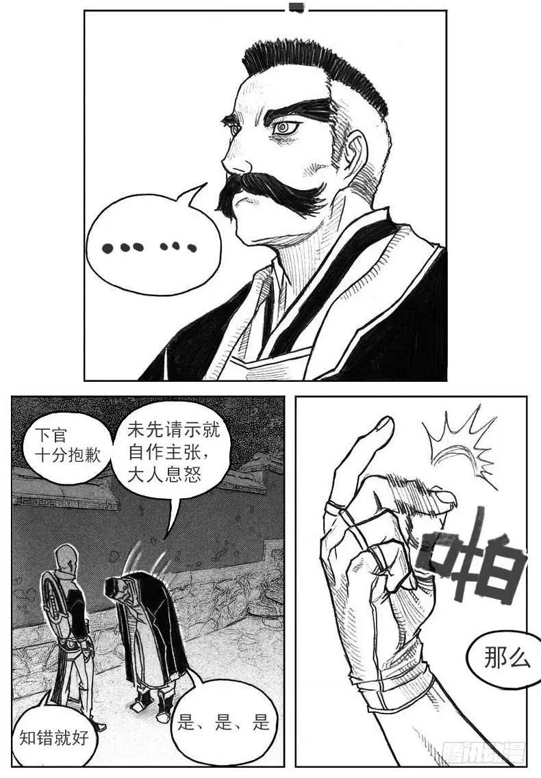 41_咬合、松动 第13页