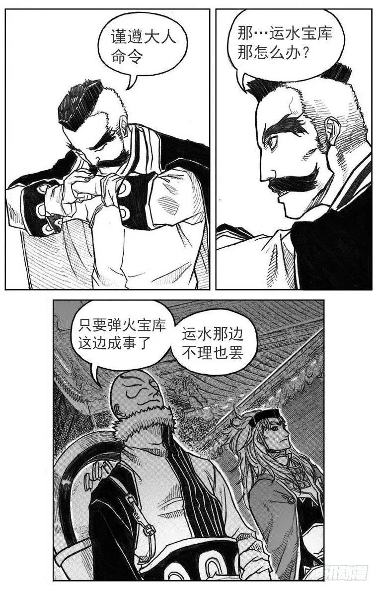 41_咬合、松动 第16页