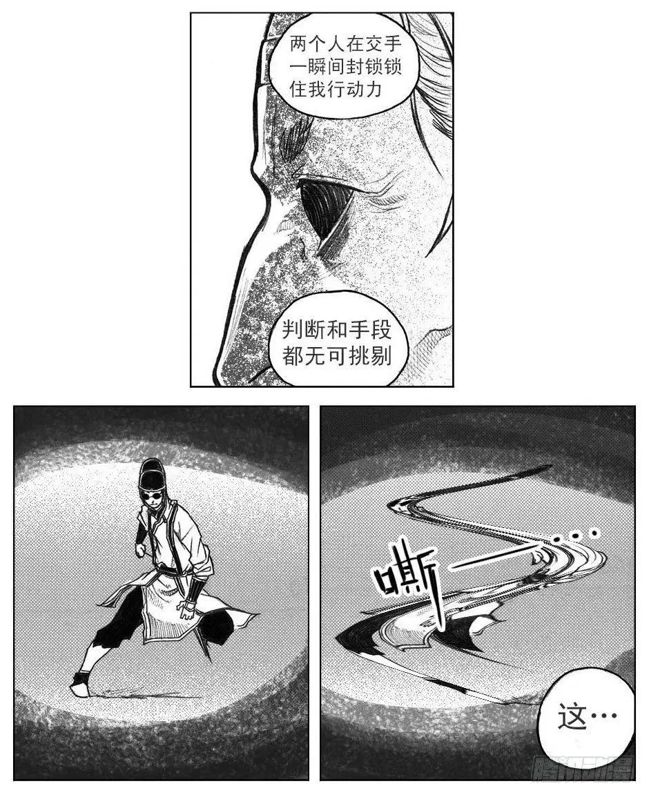 41_咬合、松动 第19页