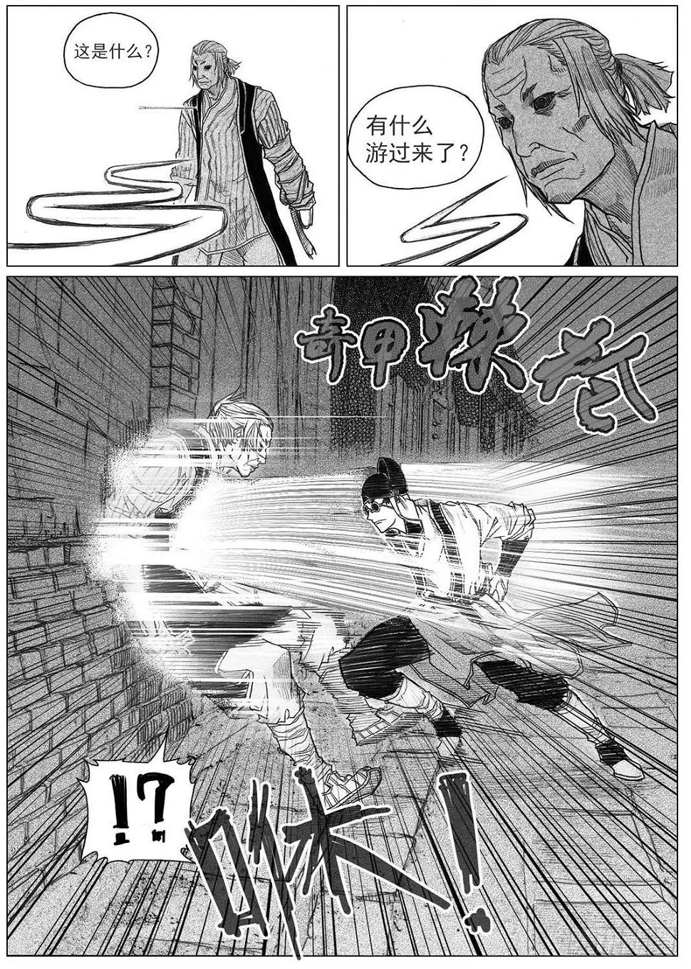 41_咬合、松动 第21页
