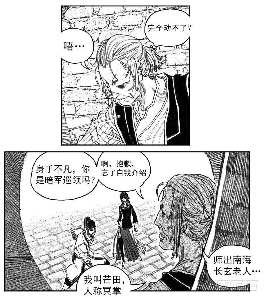41_咬合、松动 第23页