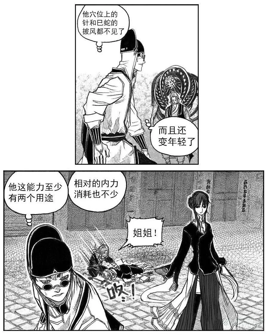 41_咬合、松动 第28页