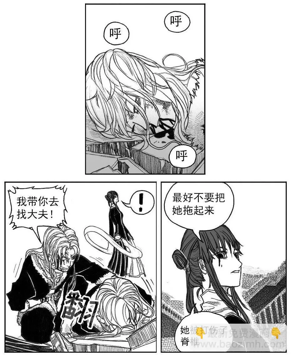 41_咬合、松动 第29页