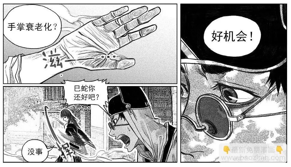 41_咬合、松动 第38页