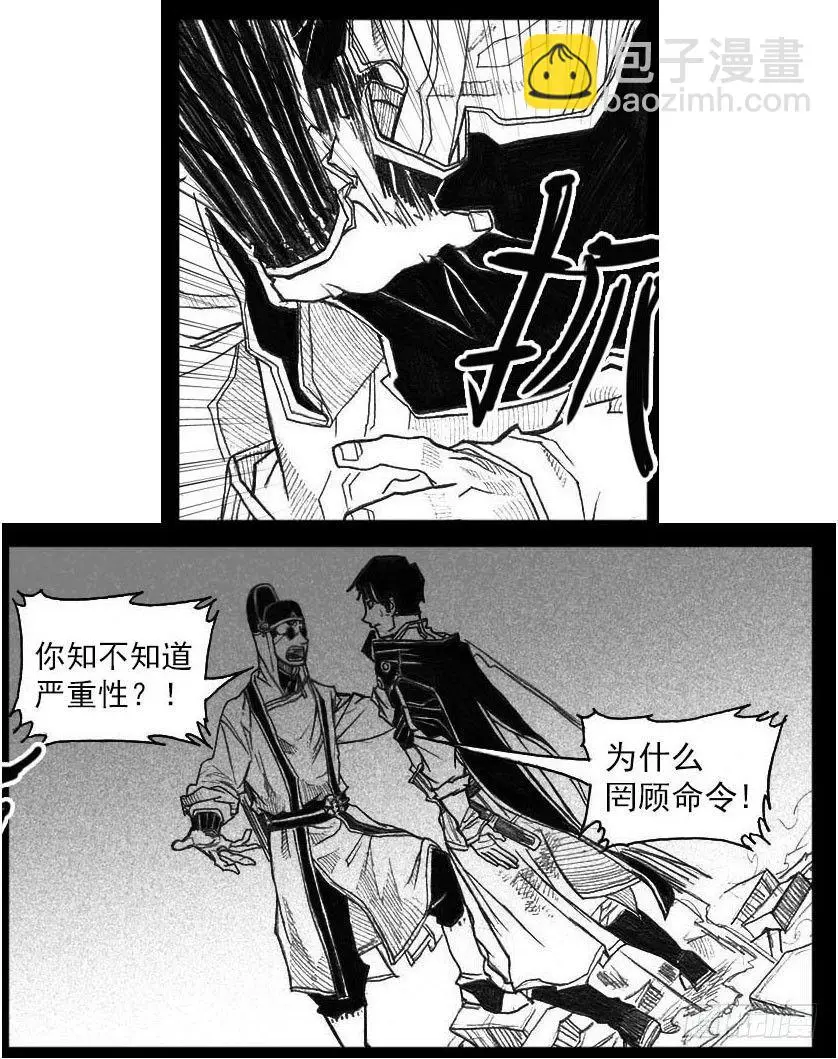 42_铁血祭 第2页