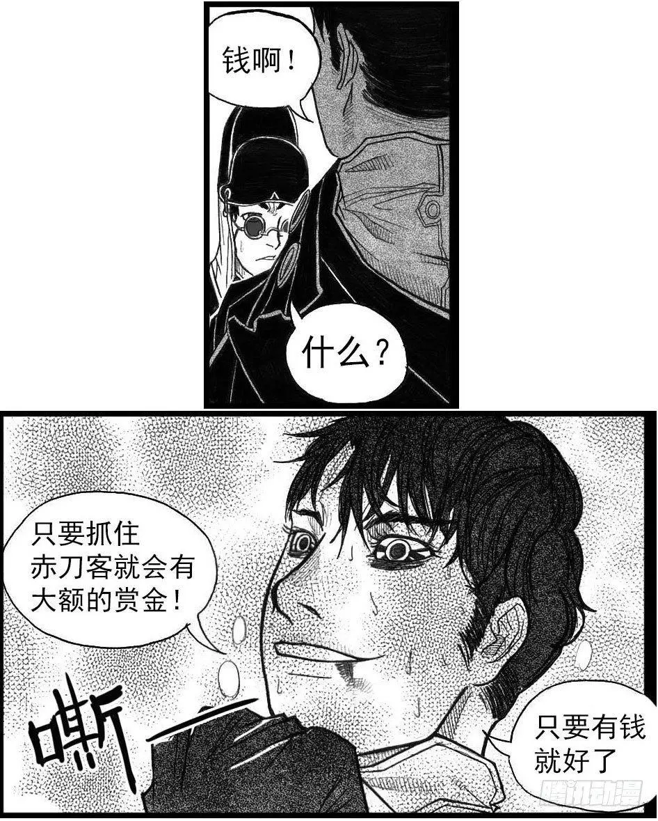 42_铁血祭 第3页