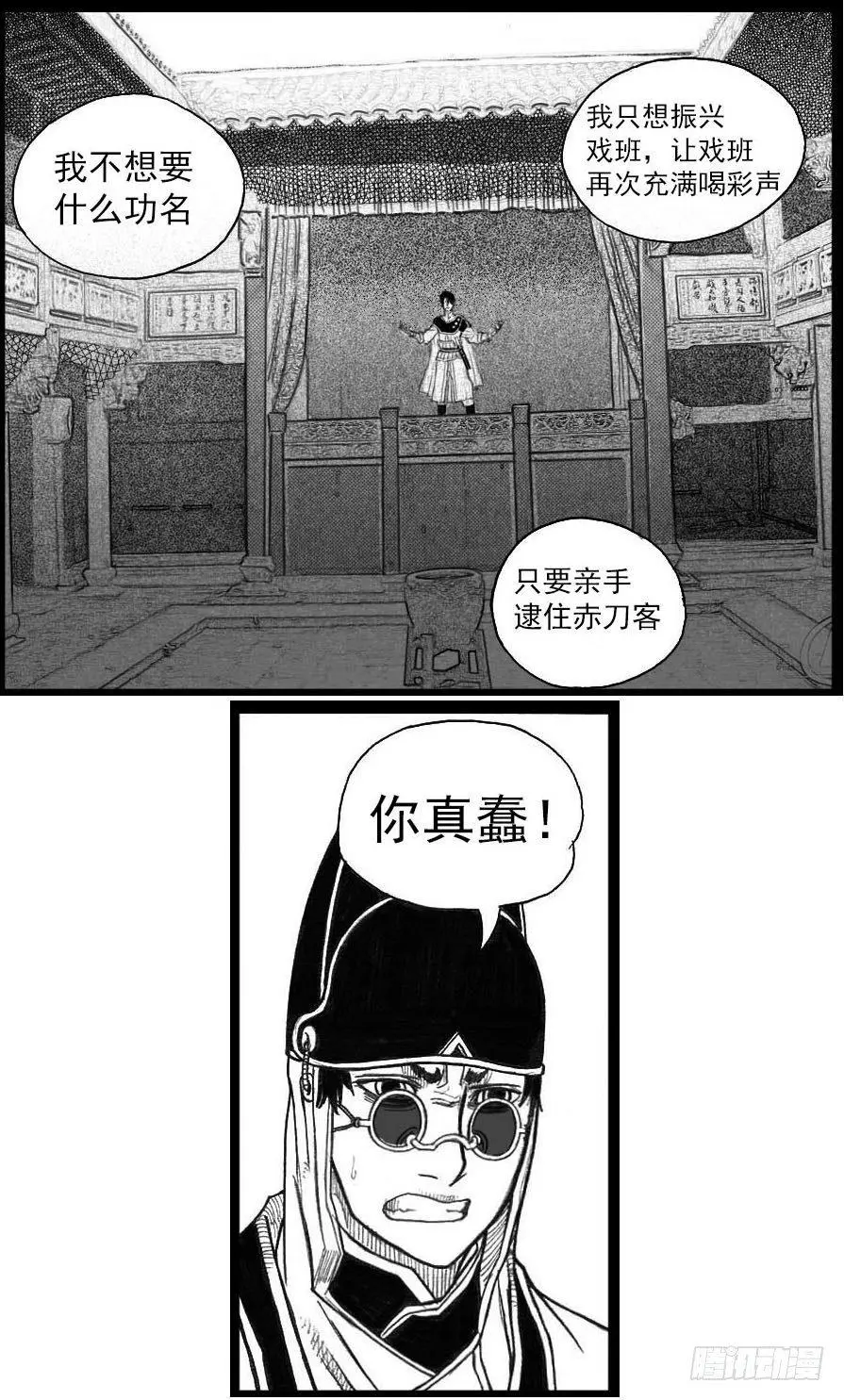 42_铁血祭 第4页