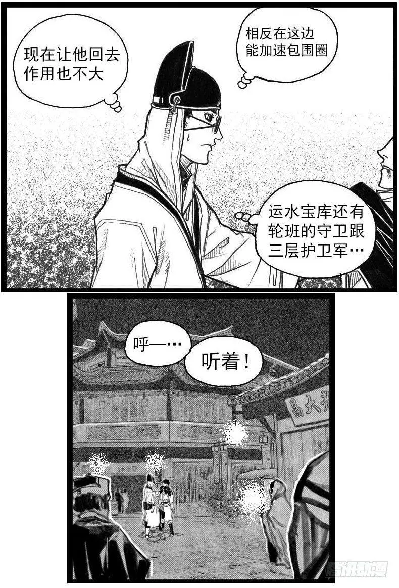 42_铁血祭 第5页