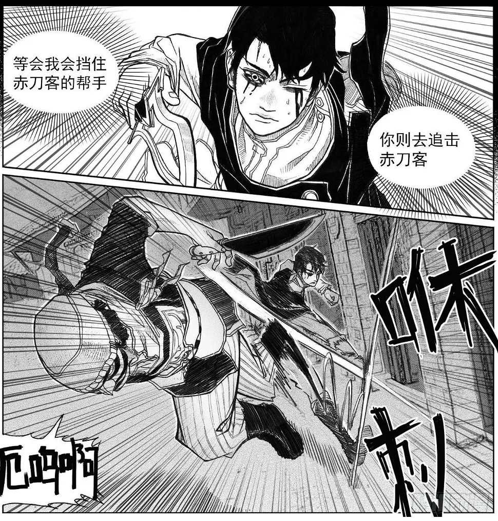 42_铁血祭 第8页