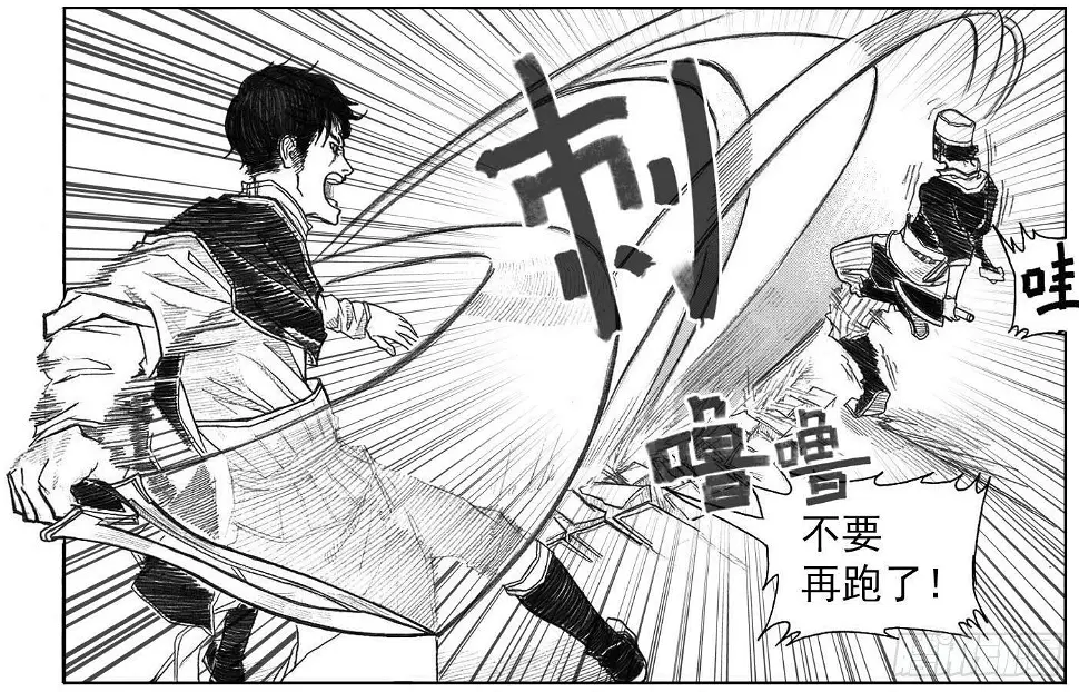 42_铁血祭 第11页