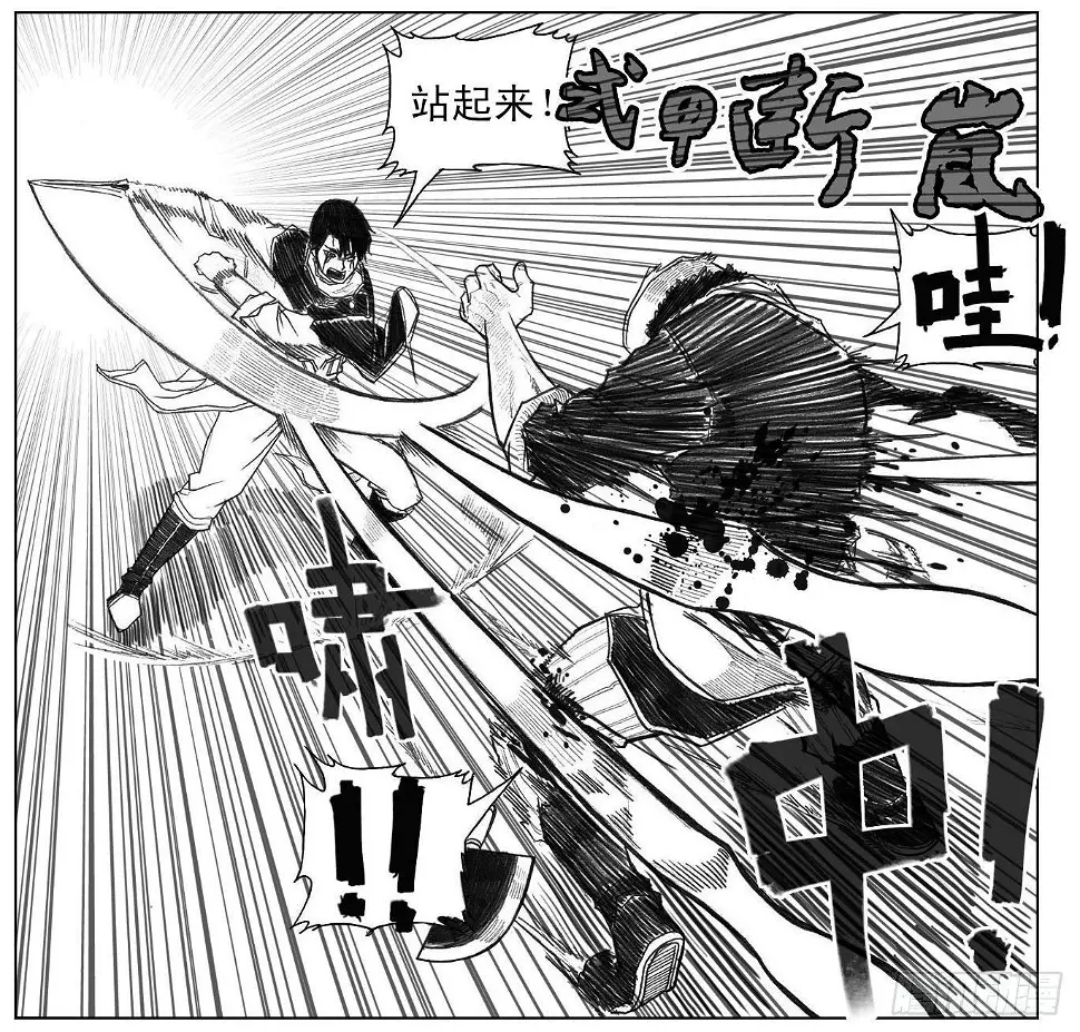 42_铁血祭 第16页