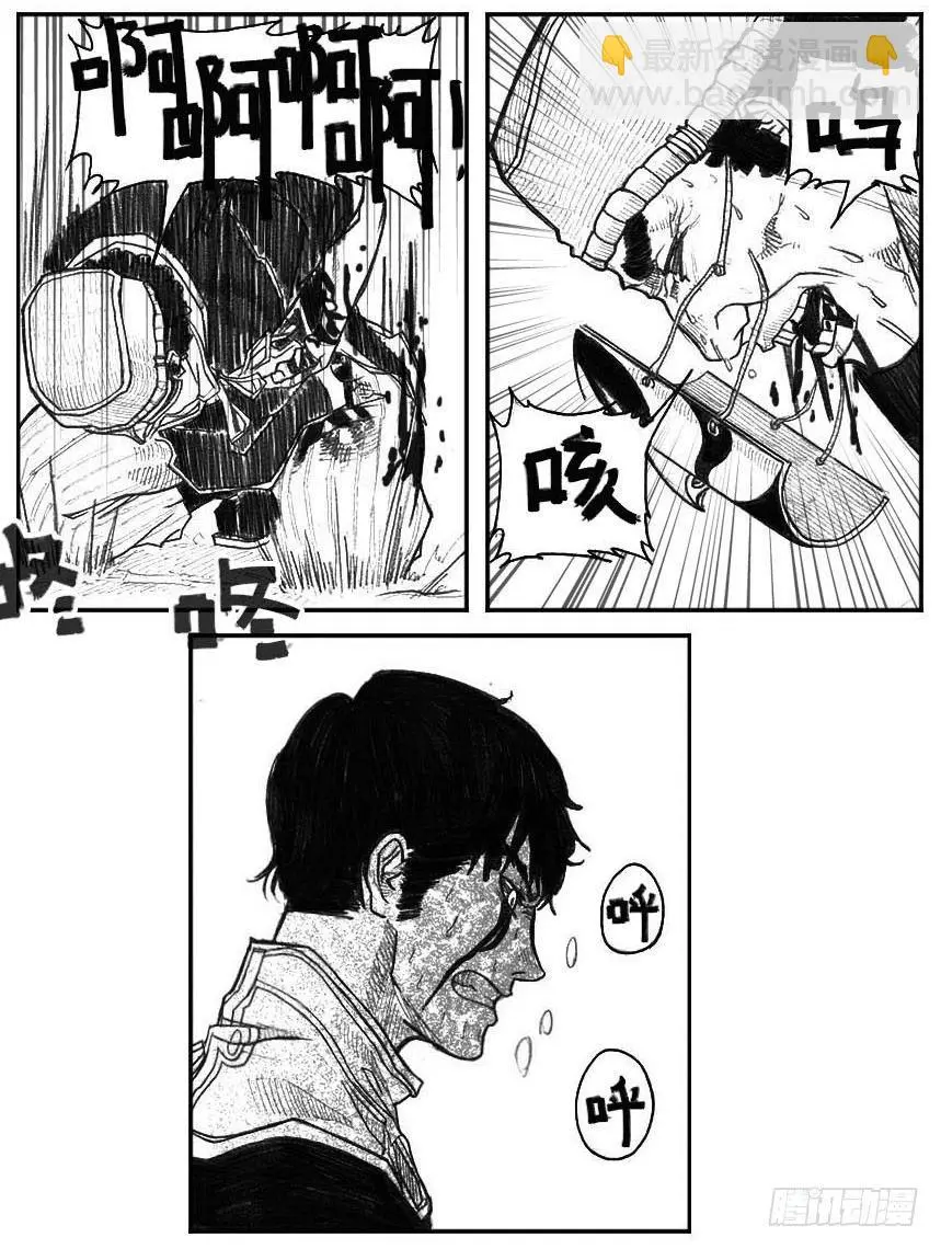 42_铁血祭 第17页