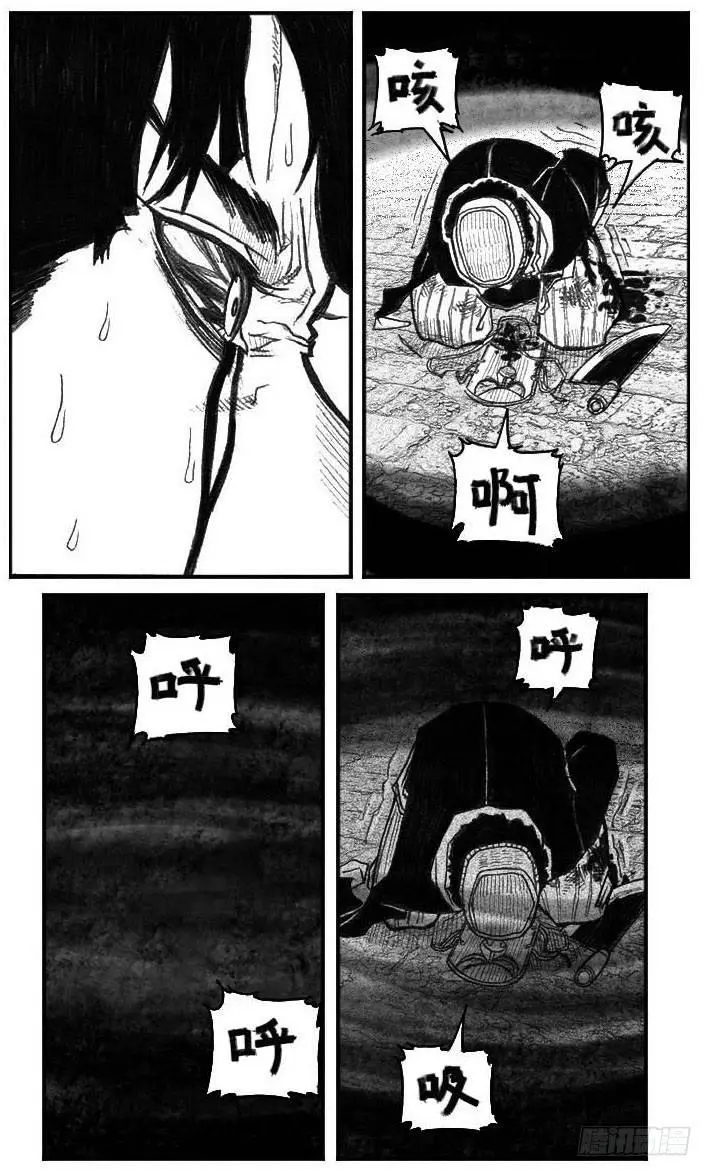 42_铁血祭 第18页