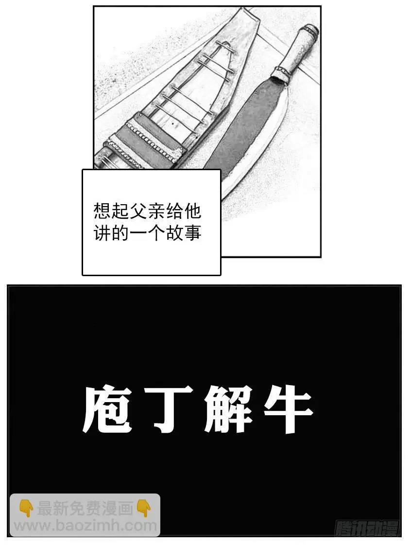 42_铁血祭 第22页