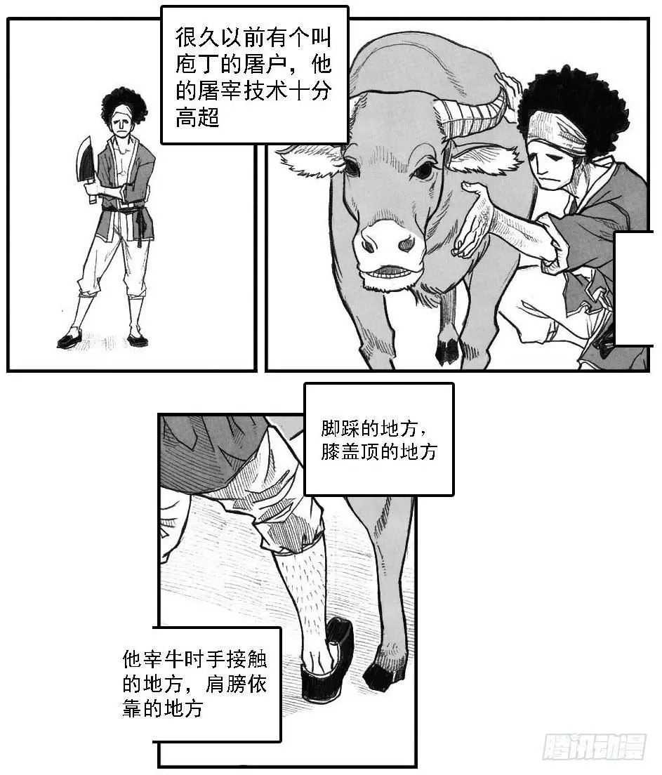 42_铁血祭 第23页
