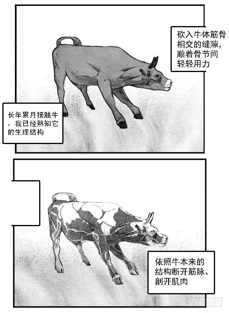 42_铁血祭 第26页