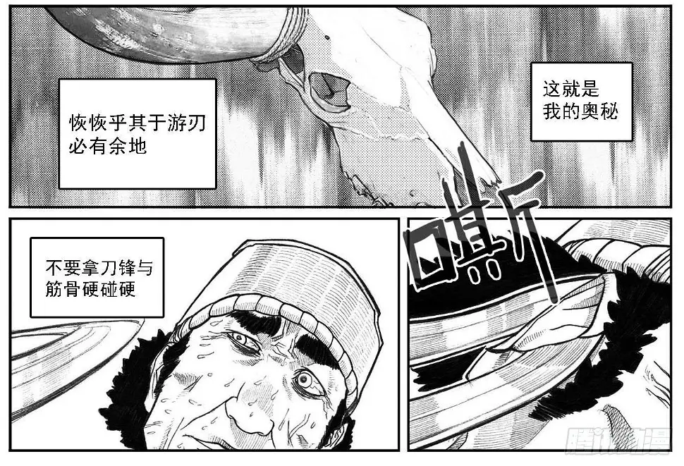 42_铁血祭 第27页