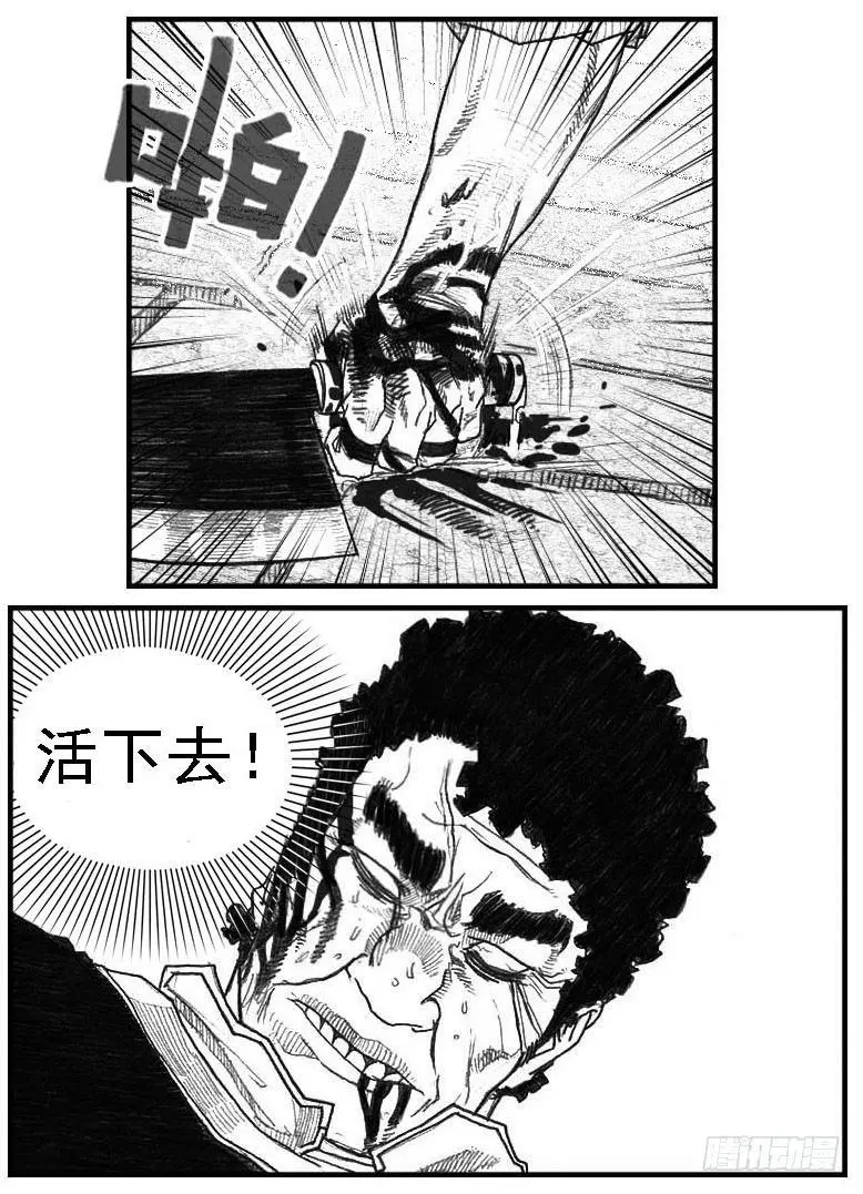 42_铁血祭 第30页