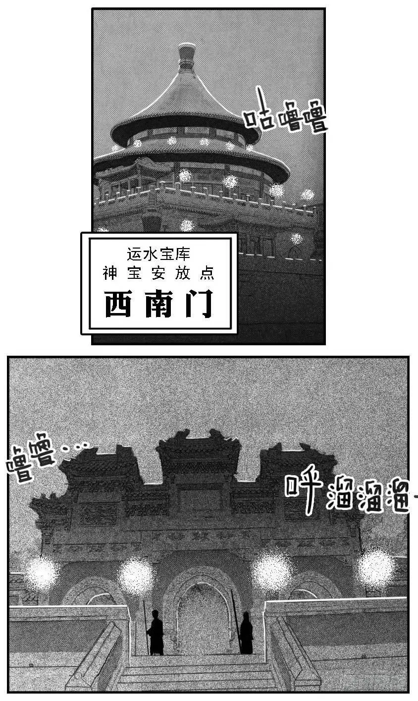 42_铁血祭 第33页