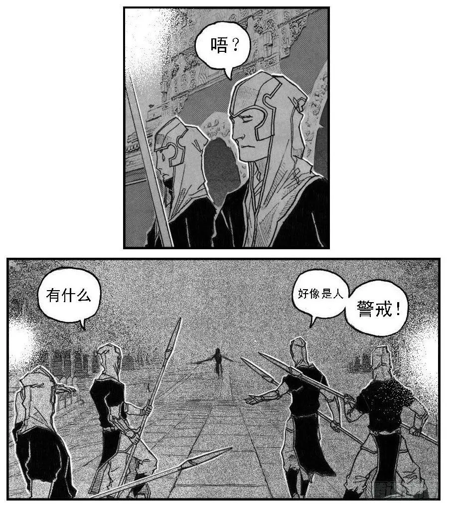42_铁血祭 第34页