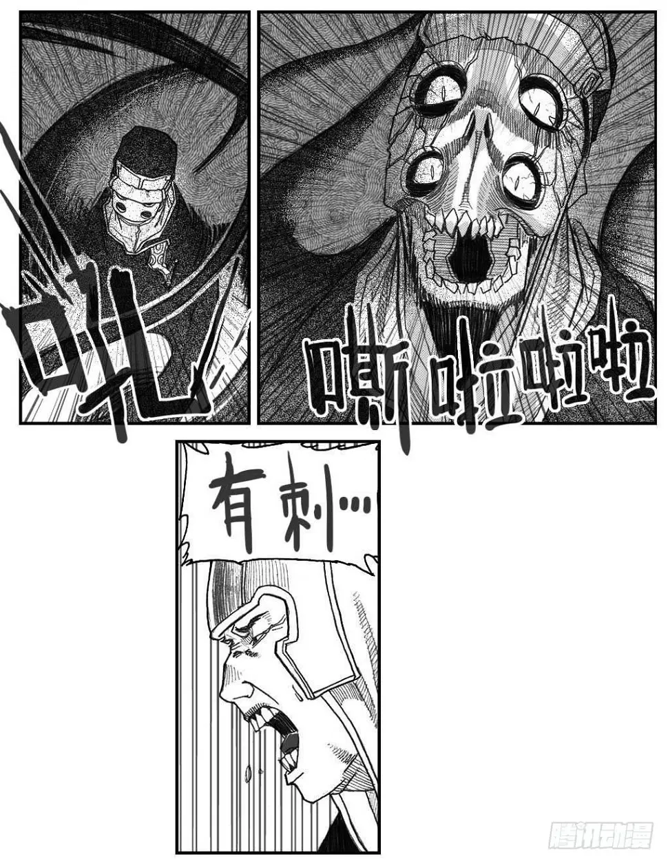 42_铁血祭 第35页