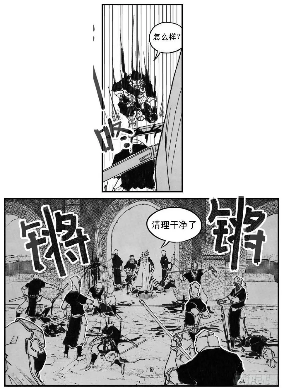 42_铁血祭 第37页