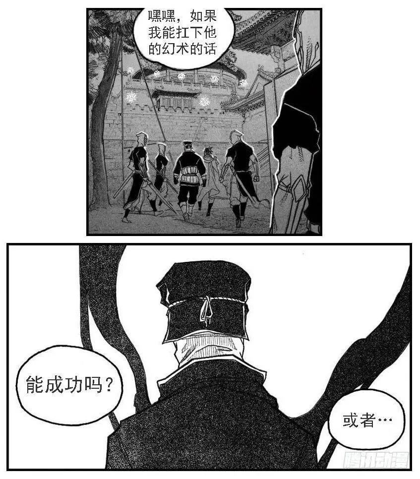 42_铁血祭 第41页