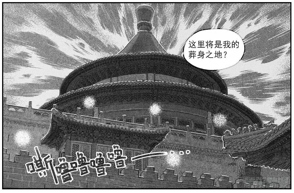 42_铁血祭 第42页