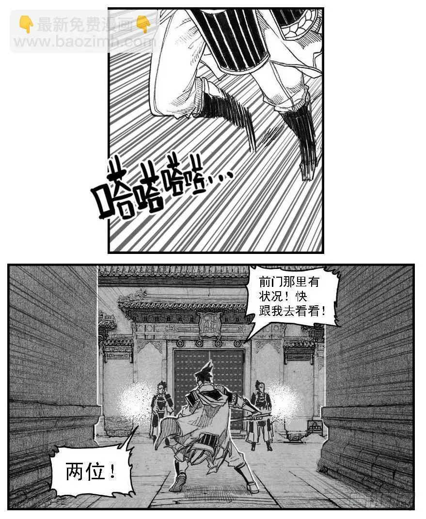 43_酉鸡VS芒田 第2页
