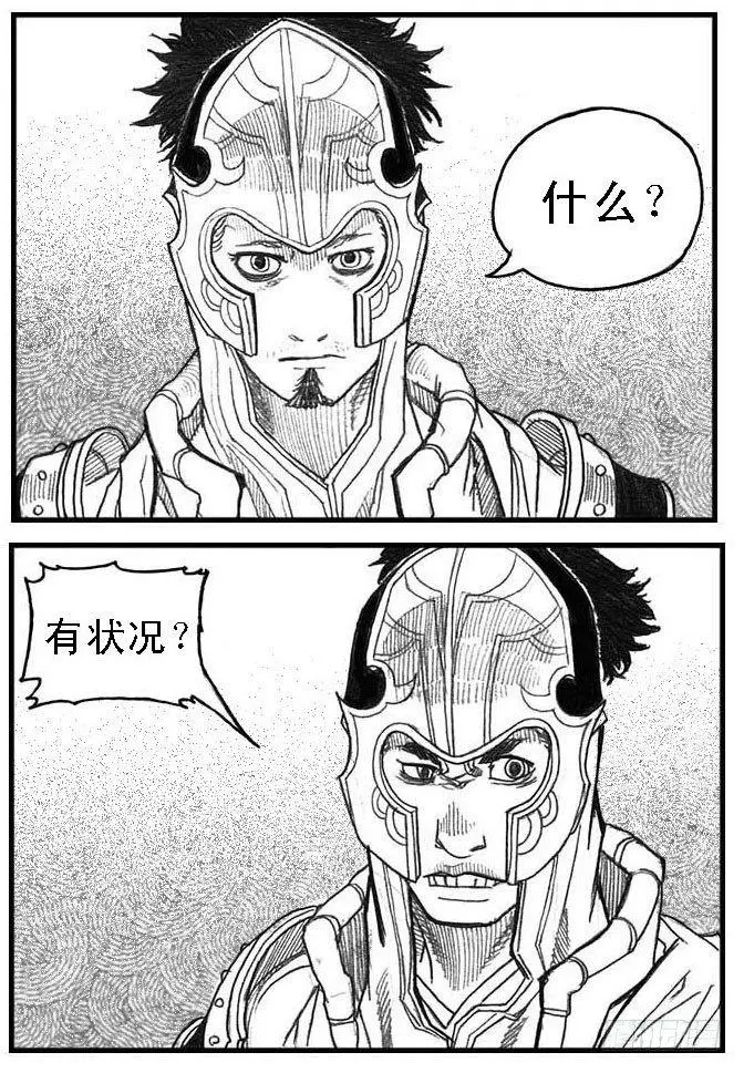 43_酉鸡VS芒田 第3页