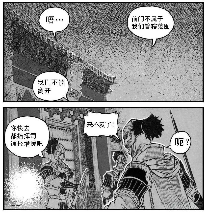 43_酉鸡VS芒田 第4页