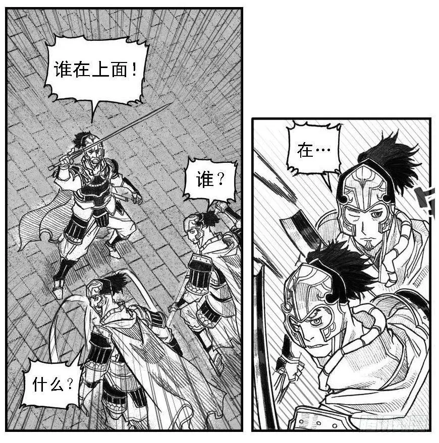 43_酉鸡VS芒田 第5页