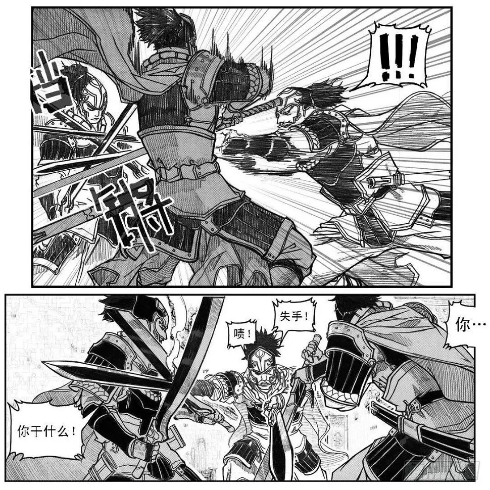 43_酉鸡VS芒田 第6页