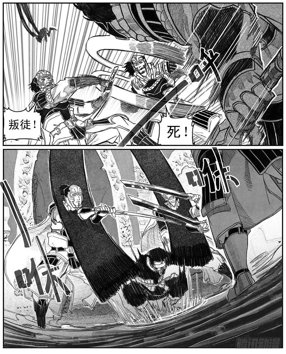 43_酉鸡VS芒田 第7页