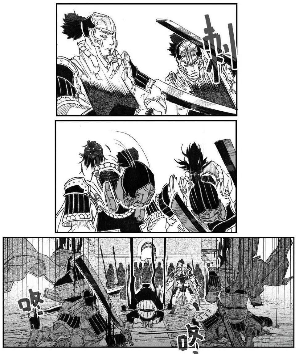 43_酉鸡VS芒田 第8页