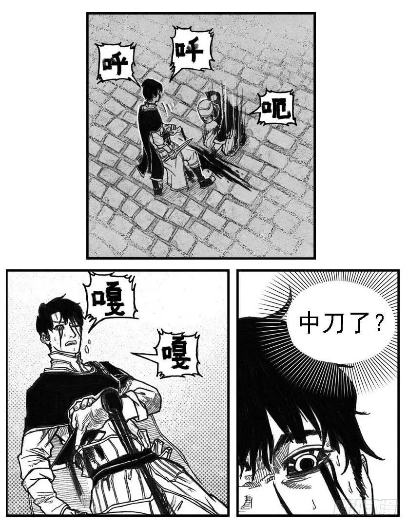 43_酉鸡VS芒田 第13页