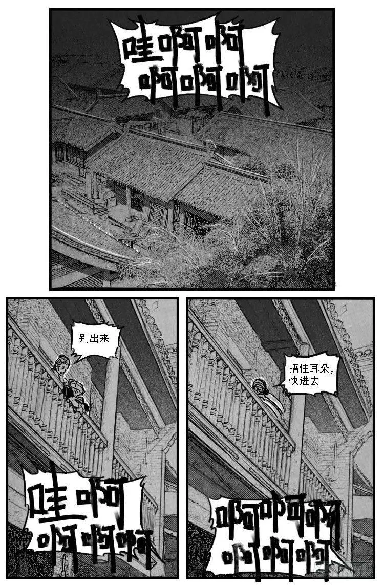 43_酉鸡VS芒田 第14页