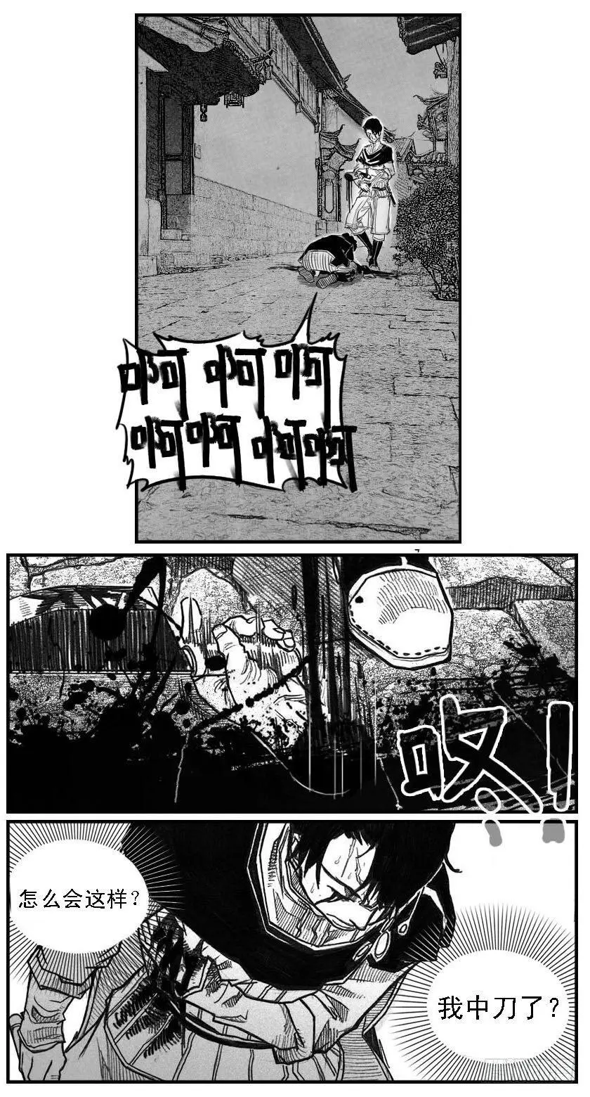 43_酉鸡VS芒田 第15页