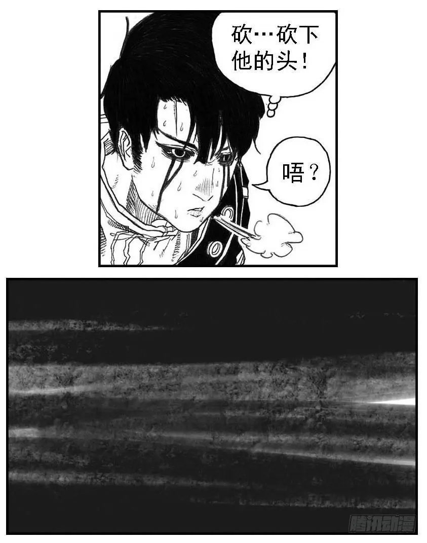 43_酉鸡VS芒田 第16页