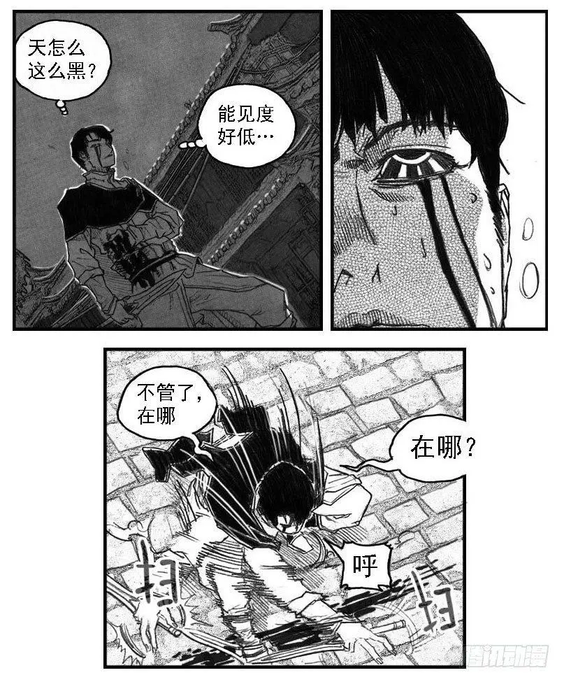 43_酉鸡VS芒田 第17页